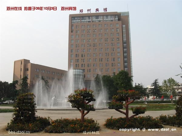 今邓州宾馆.jpg