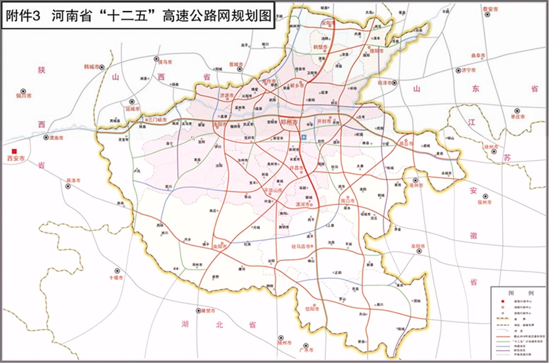 河南十二五高速规划