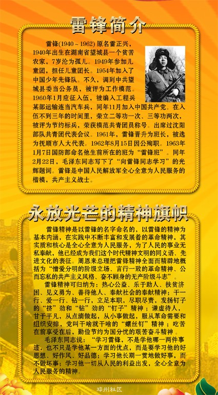 向雷锋同志学习3.jpg