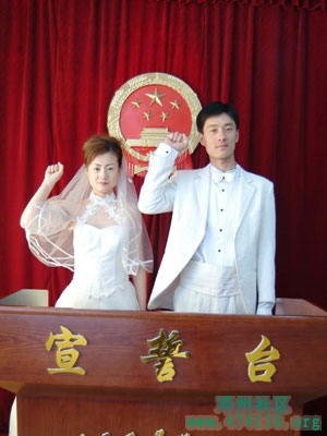 邓州市婚姻登记处