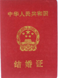 邓州市婚姻登记处