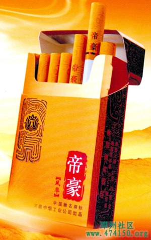 帝豪风华烟多少钱一盒