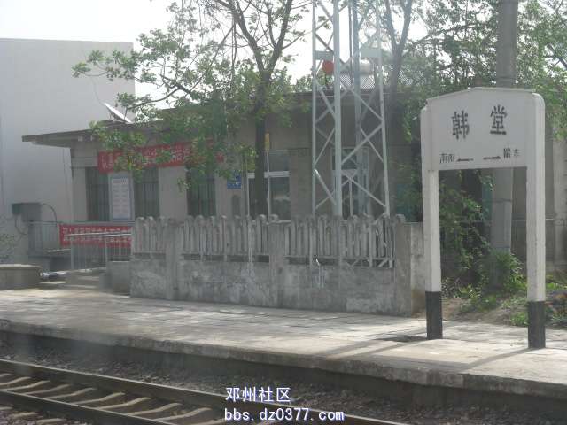 第三站