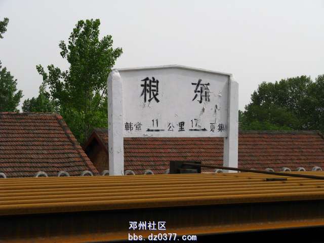 第二站