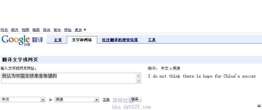 我认为中国足球是有希望的