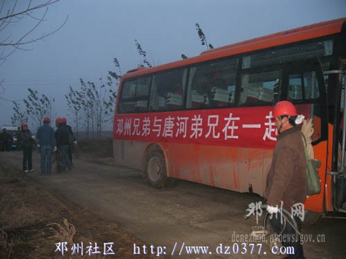 邓州唐河兄弟.jpg