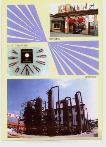 邓州老照片014.jpg