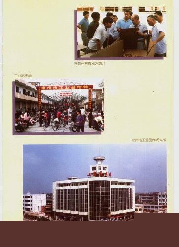 邓州老照片016.jpg