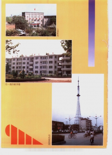 邓州老照片017.jpg