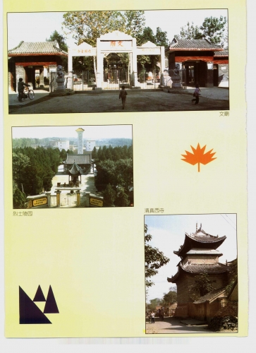 邓州老照片019.jpg