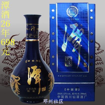 复件 潭酒二十六年.jpg