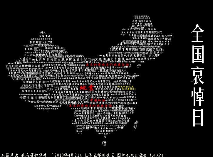 哀悼.jpg