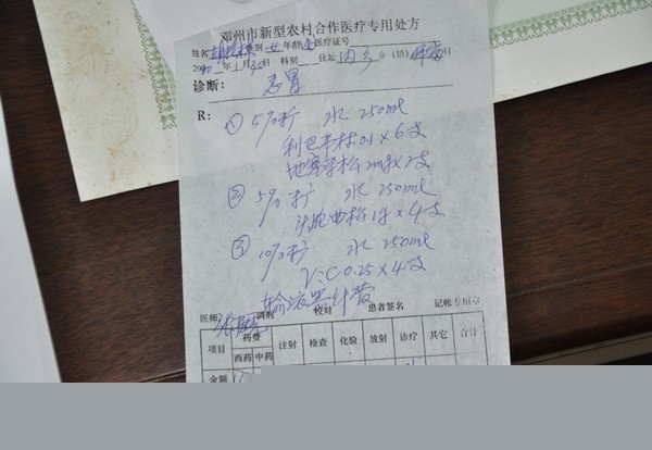 诊所法人张居虎事后给卫生局提供的处方单据