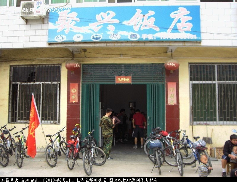 BigBull_CIMG0919.JPG
