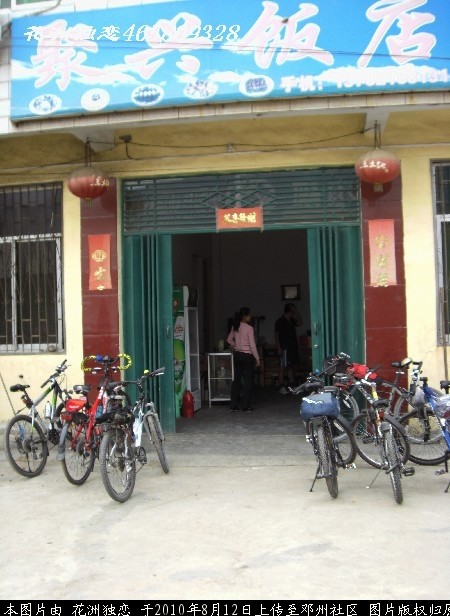 BigBull_CIMG0909.JPG