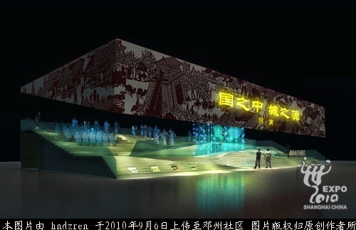 河南馆.jpg